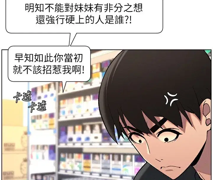 第46話-約新歡測試成人版MBTI