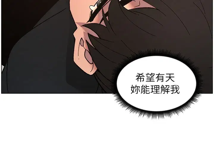 第46話-約新歡測試成人版MBTI