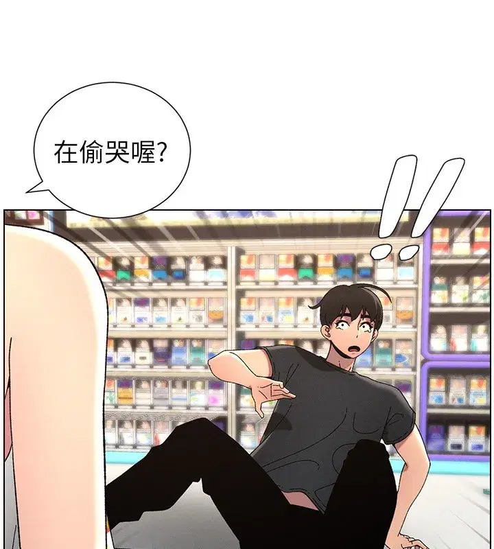 第46話-約新歡測試成人版MBTI