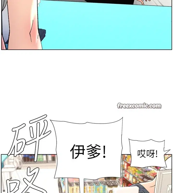 第46話-約新歡測試成人版MBTI