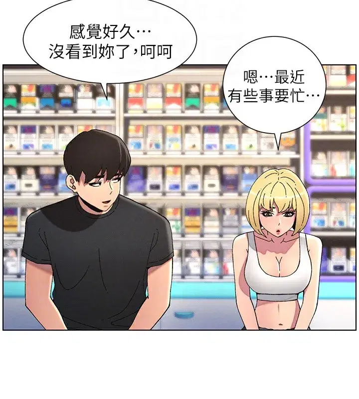 第46話-約新歡測試成人版MBTI