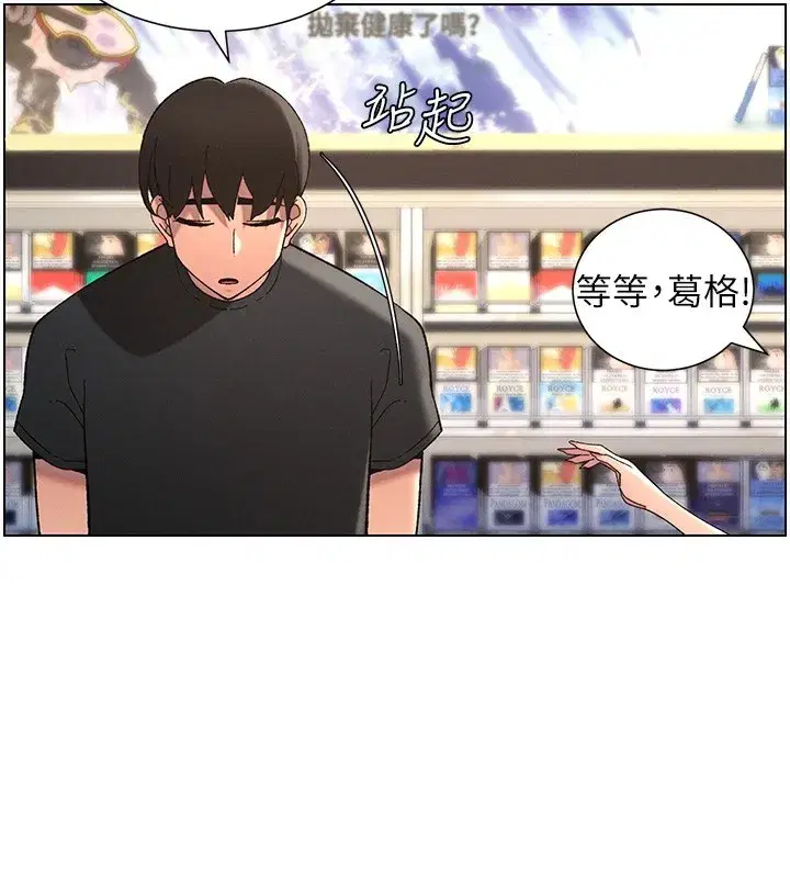 第46話-約新歡測試成人版MBTI