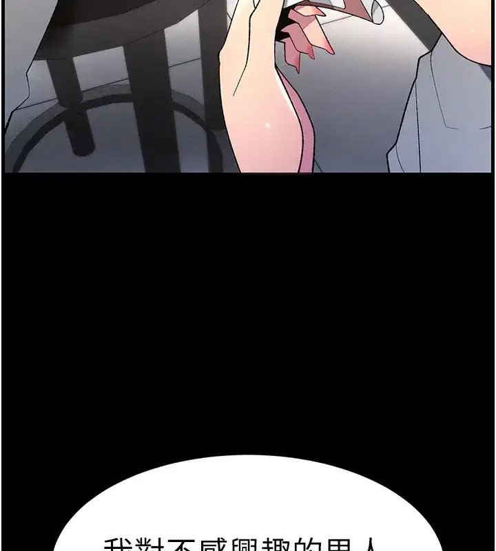 第46話-約新歡測試成人版MBTI