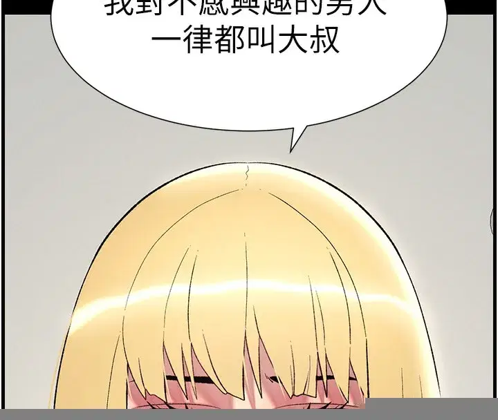 第46話-約新歡測試成人版MBTI