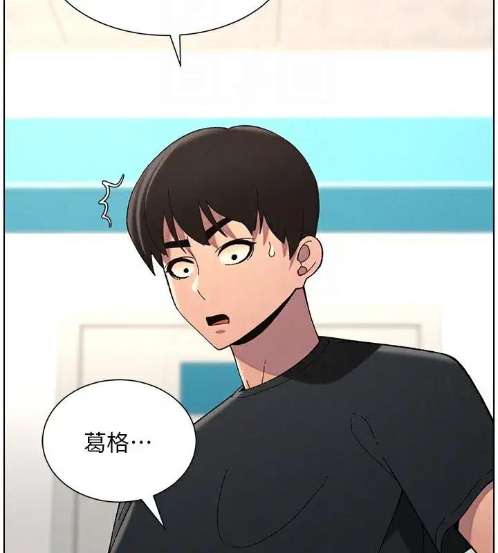 第46話-約新歡測試成人版MBTI