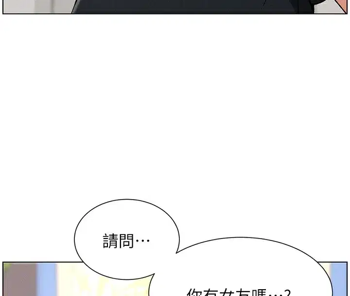 第46話-約新歡測試成人版MBTI