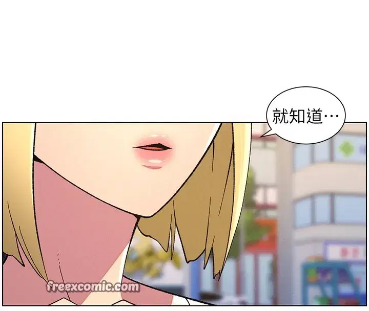 第46話-約新歡測試成人版MBTI