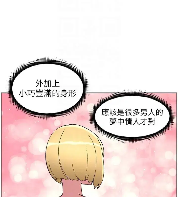 第46話-約新歡測試成人版MBTI