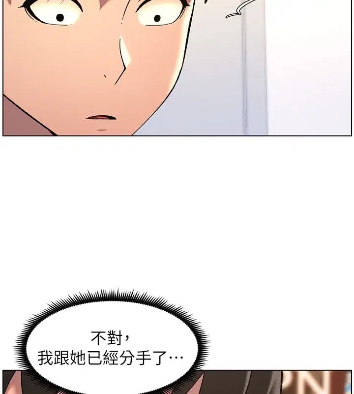 第46話-約新歡測試成人版MBTI