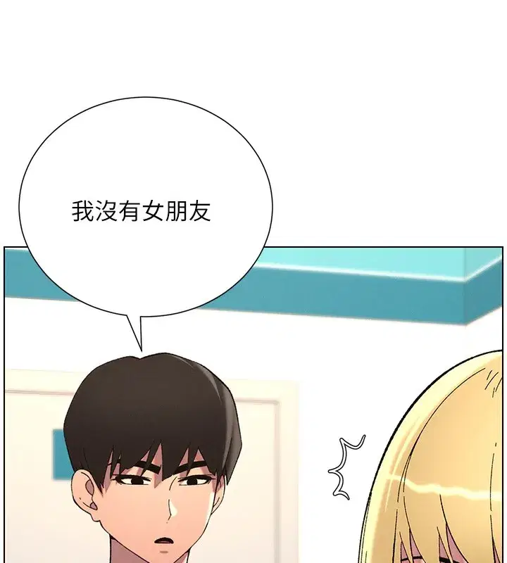 第46話-約新歡測試成人版MBTI