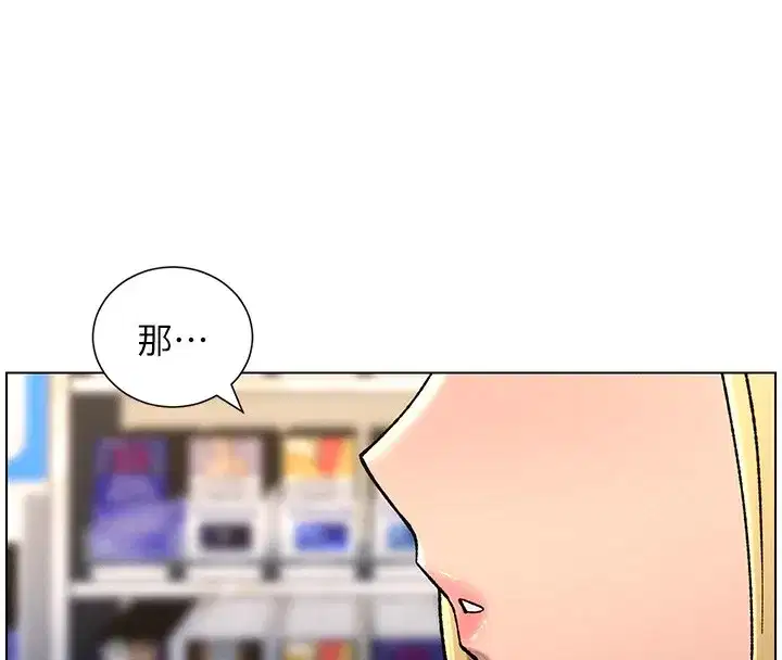 第46話-約新歡測試成人版MBTI