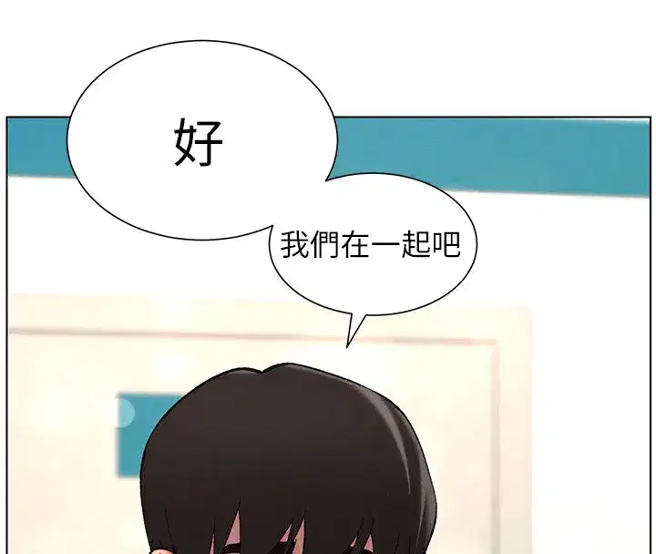 第46話-約新歡測試成人版MBTI