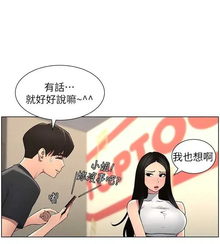 第47話-KTV偷GG貞子