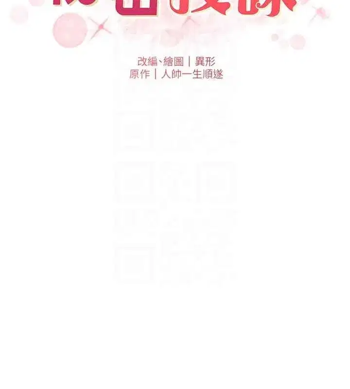 第47話-KTV偷GG貞子