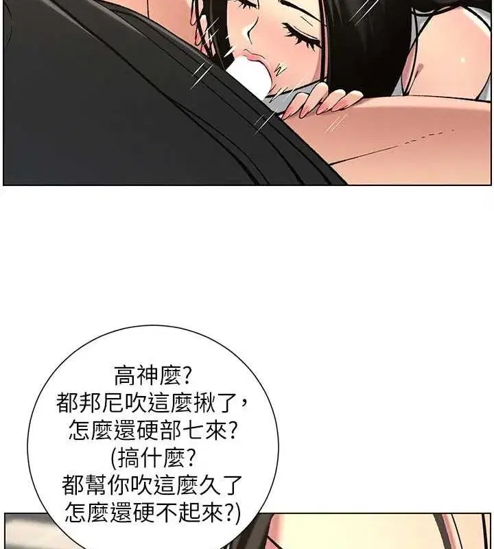 第47話-KTV偷GG貞子