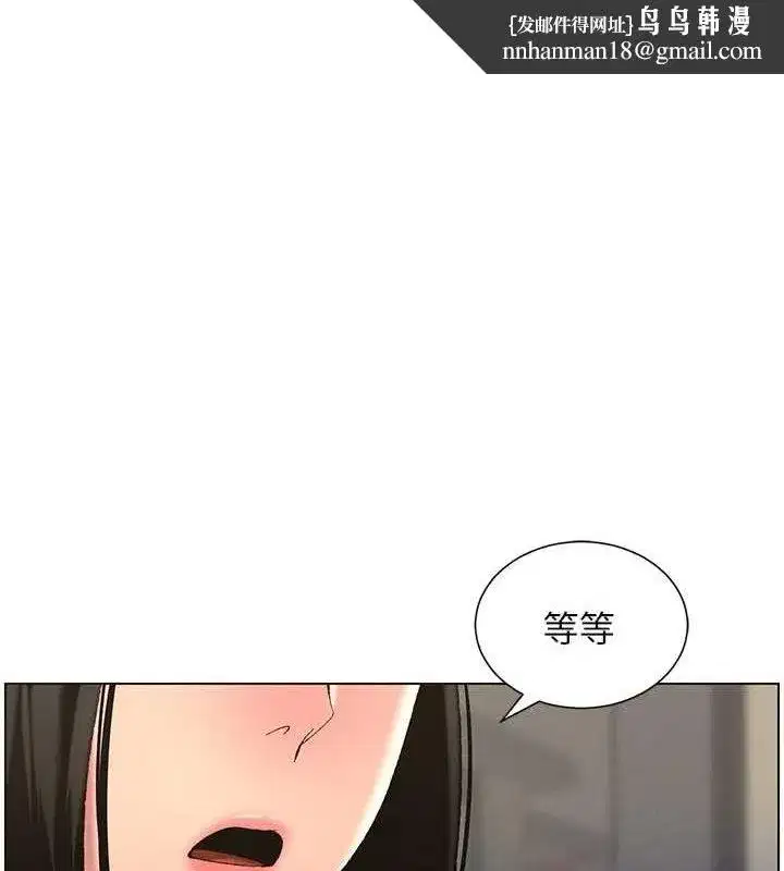 第48話-深入虎穴療情傷