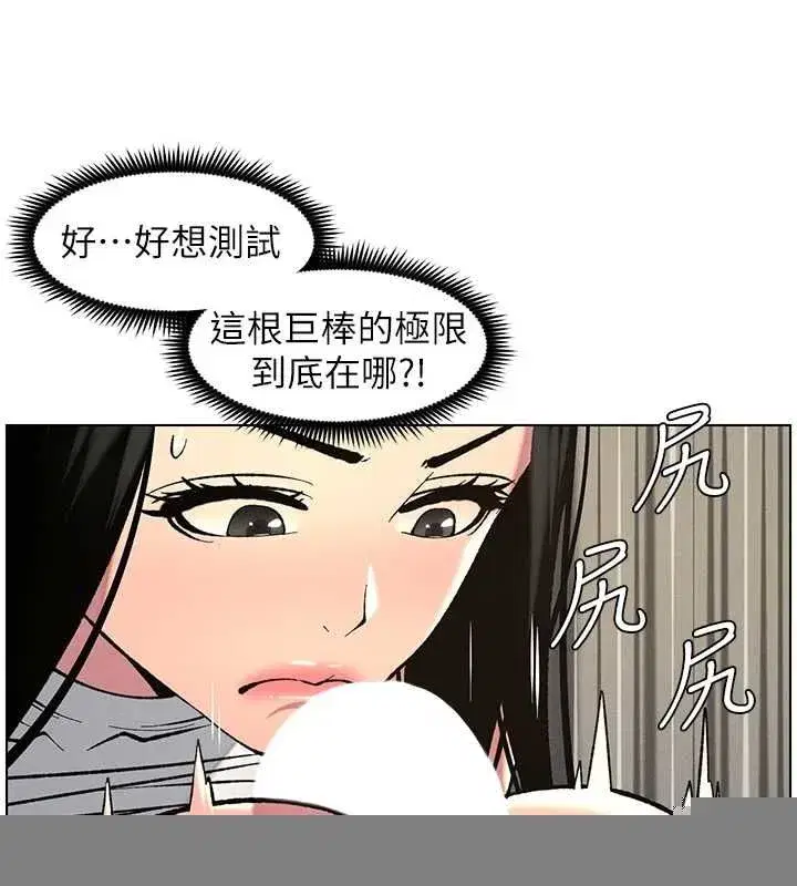 第48話-深入虎穴療情傷