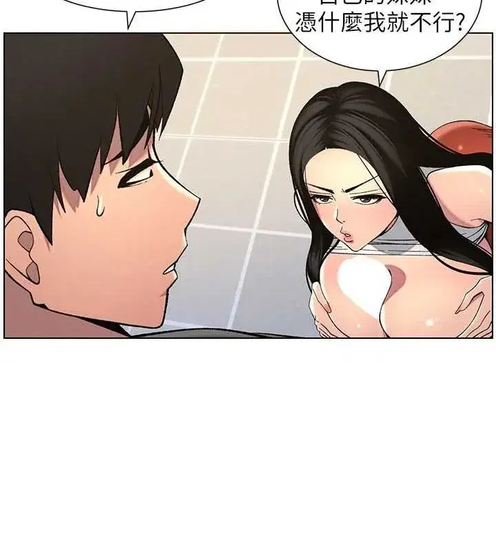 第48話-深入虎穴療情傷