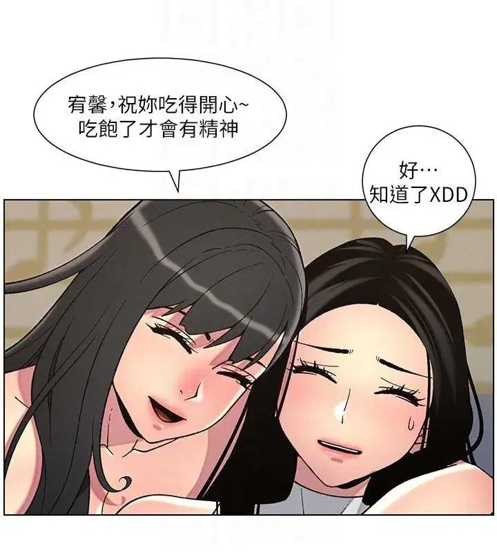 第48話-深入虎穴療情傷