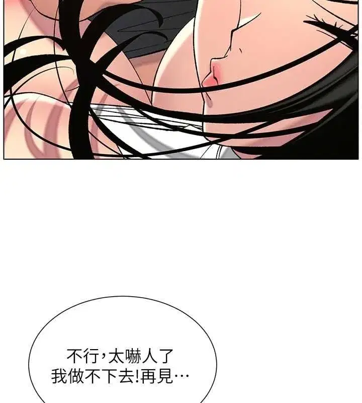 第48話-深入虎穴療情傷