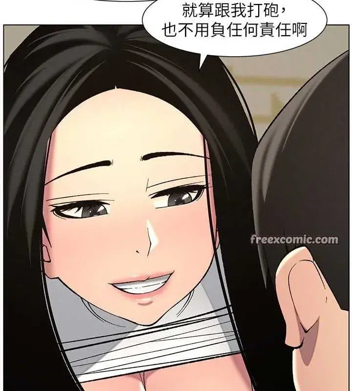 第48話-深入虎穴療情傷