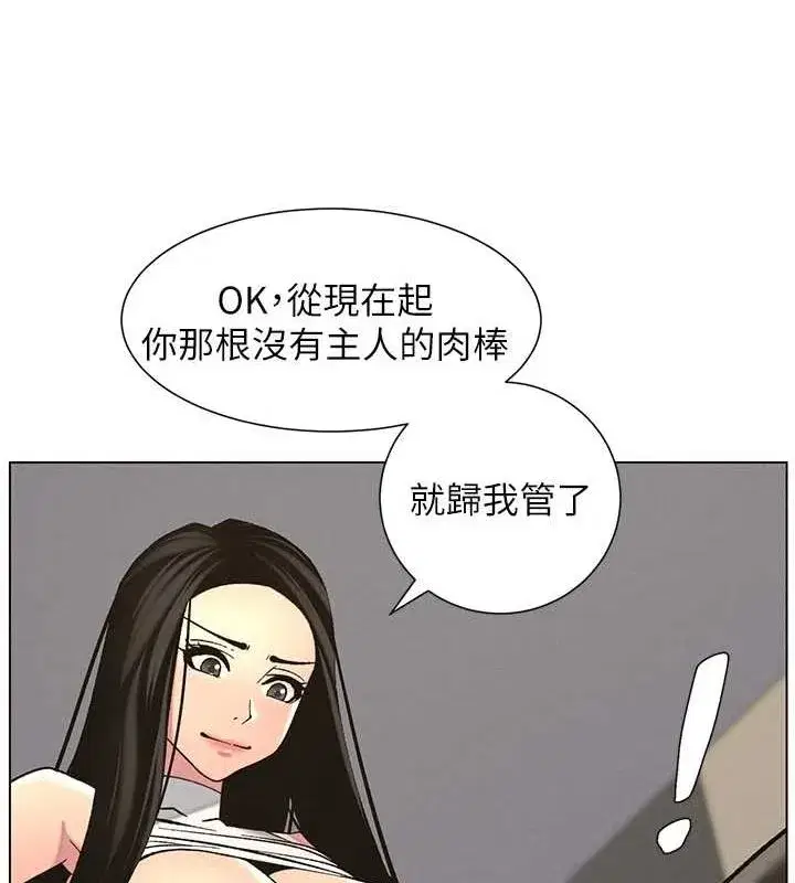 第48話-深入虎穴療情傷