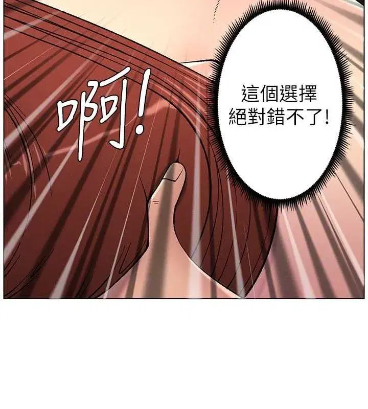 第48話-深入虎穴療情傷