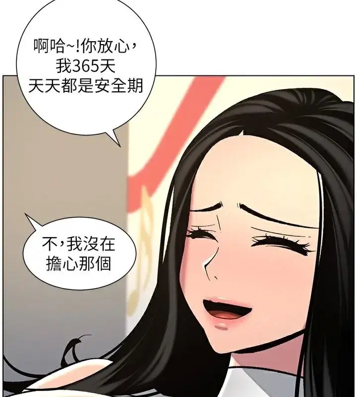 第49話-見識老鮑淫水炸彈