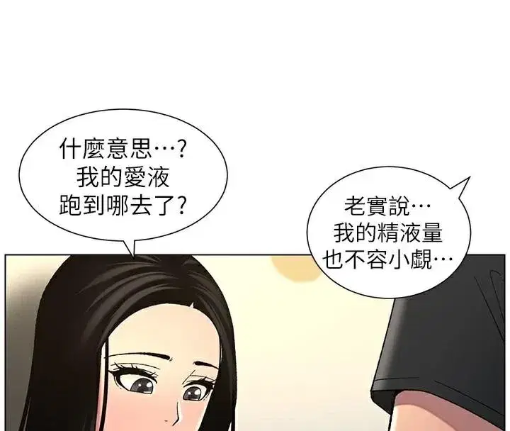 第49話-見識老鮑淫水炸彈
