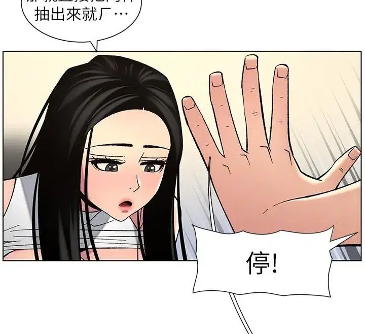 第49話-見識老鮑淫水炸彈
