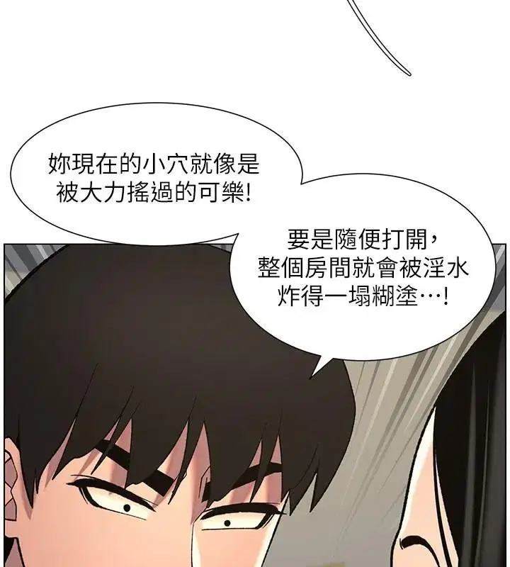 第49話-見識老鮑淫水炸彈