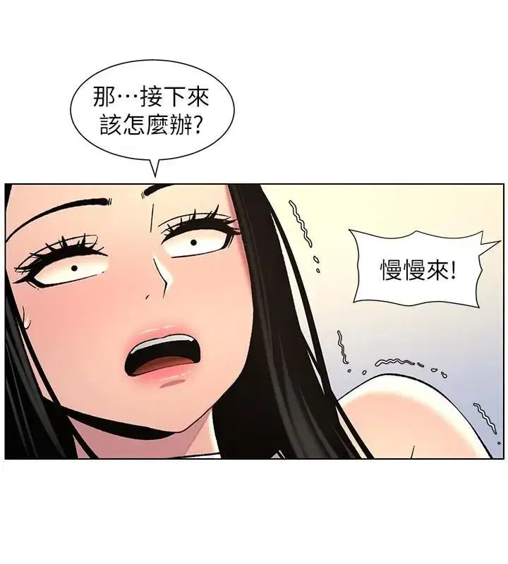 第49話-見識老鮑淫水炸彈