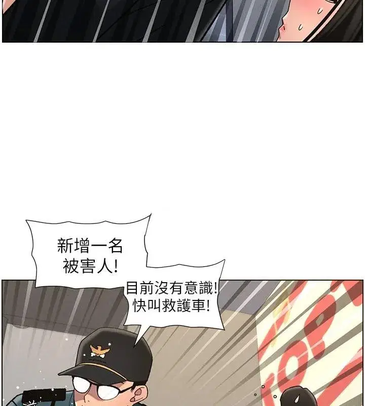 第49話-見識老鮑淫水炸彈