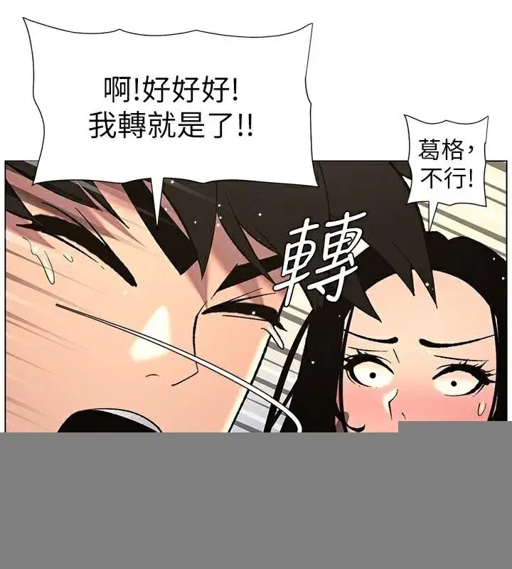 第49話-見識老鮑淫水炸彈