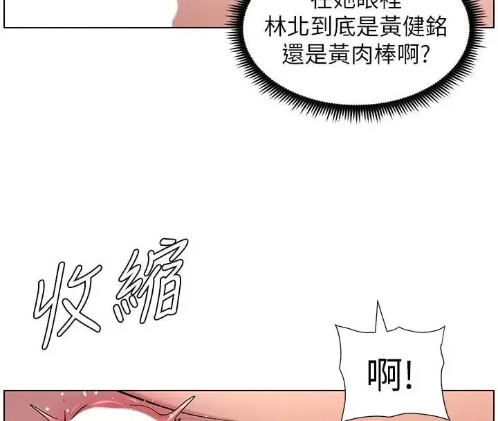 第49話-見識老鮑淫水炸彈