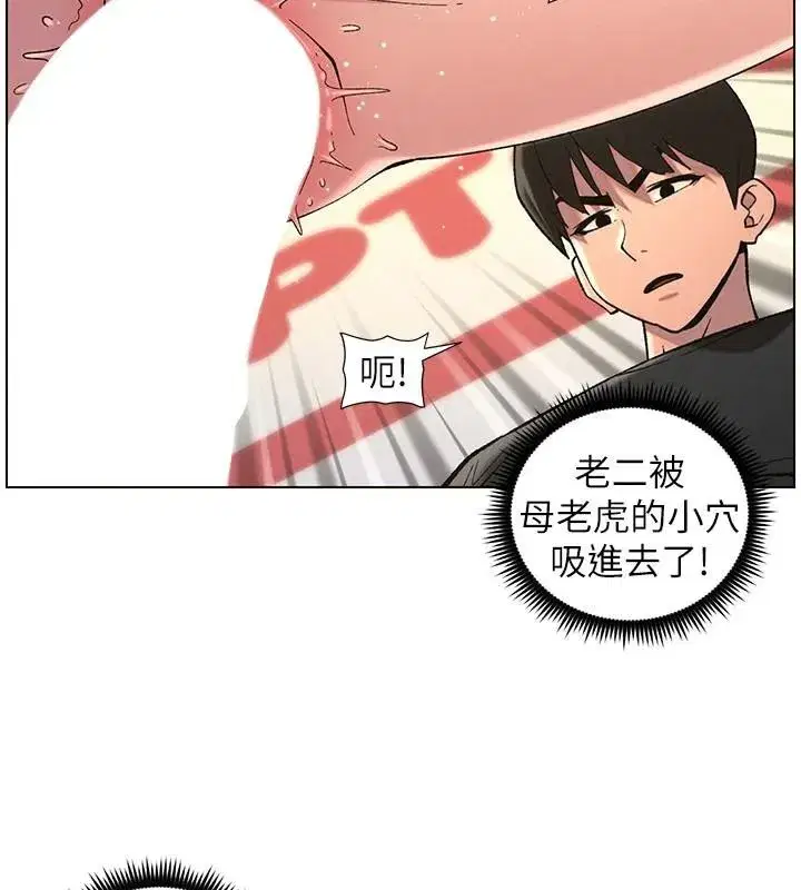 第49話-見識老鮑淫水炸彈