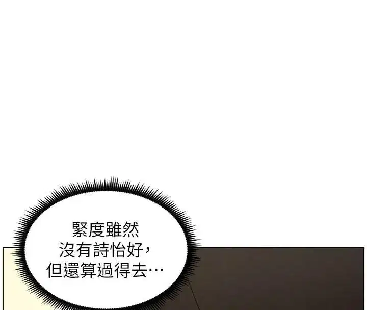 第49話-見識老鮑淫水炸彈