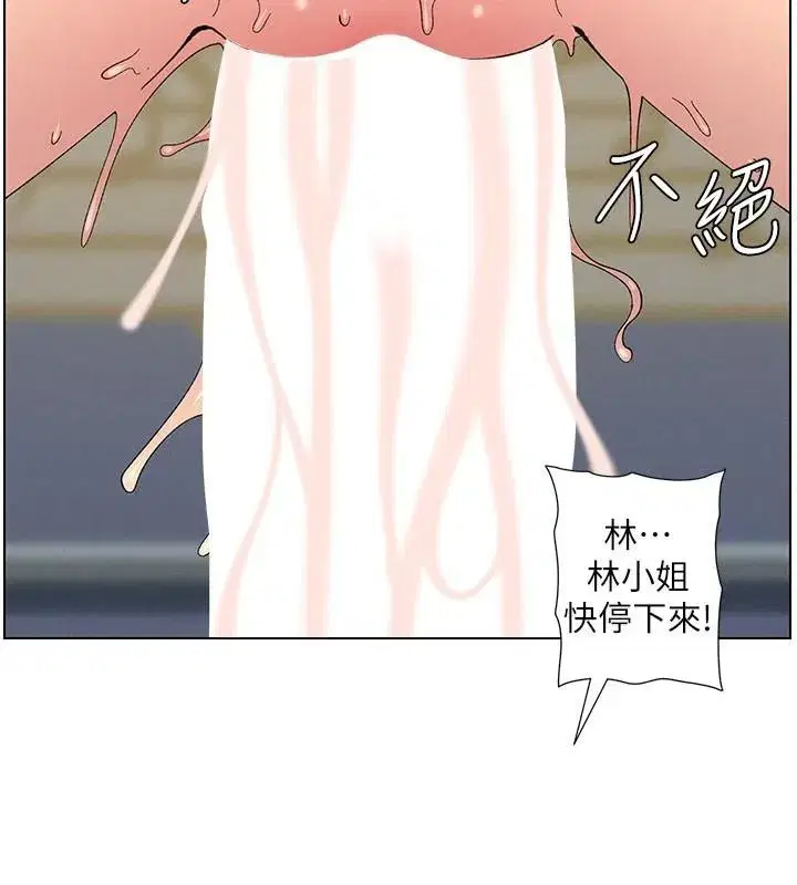 第49話-見識老鮑淫水炸彈