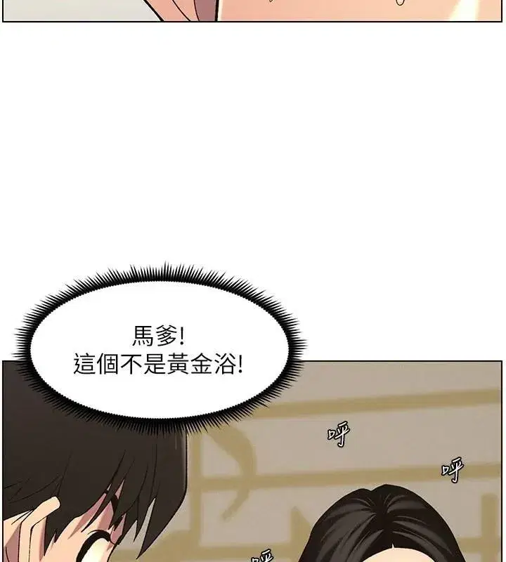 第49話-見識老鮑淫水炸彈