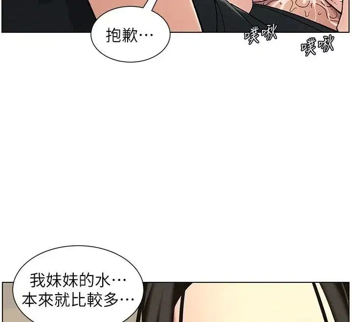 第49話-見識老鮑淫水炸彈