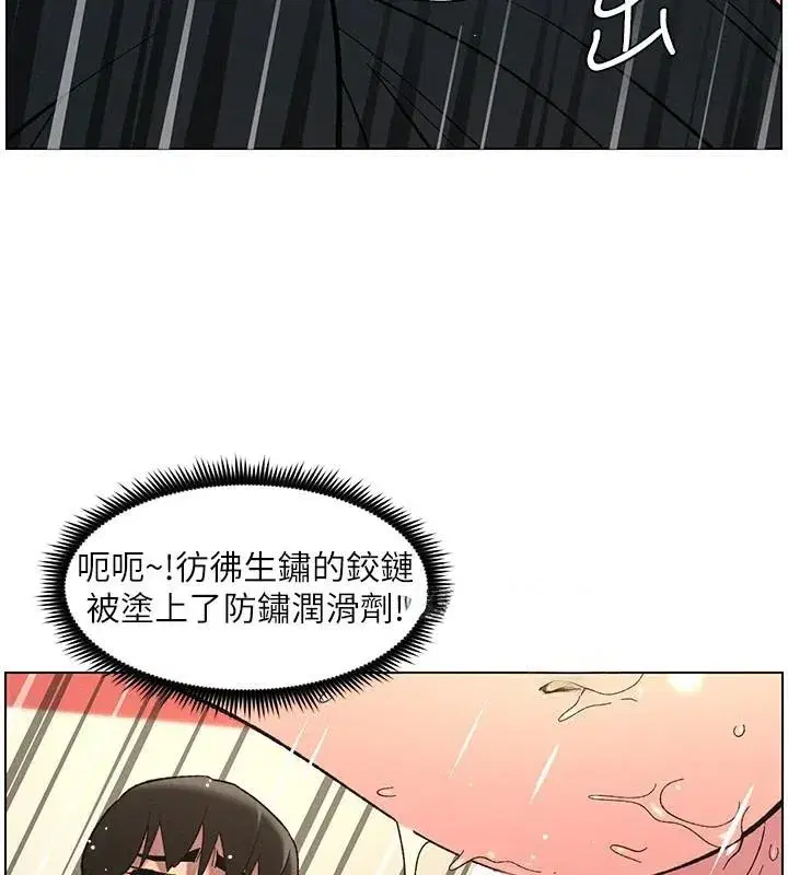 第49話-見識老鮑淫水炸彈