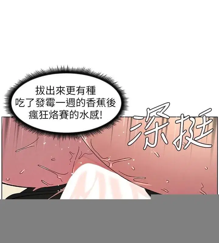 第49話-見識老鮑淫水炸彈