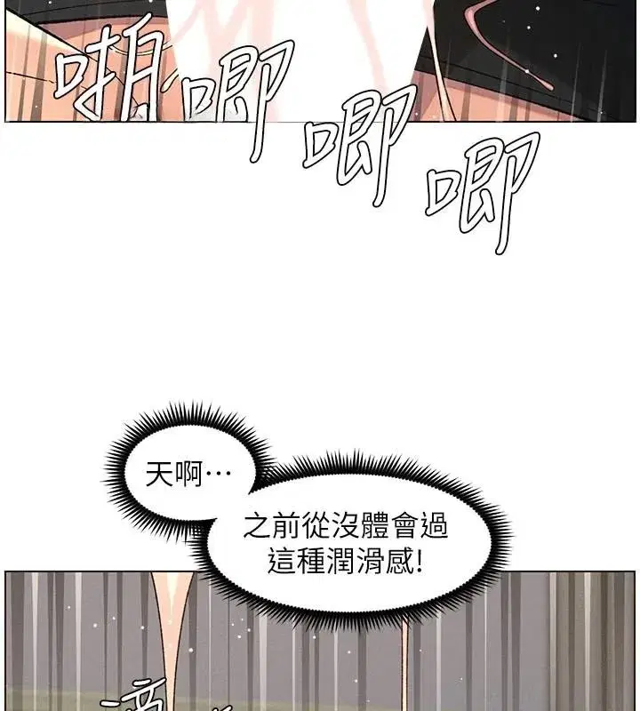 第49話-見識老鮑淫水炸彈