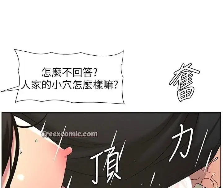 第49話-見識老鮑淫水炸彈