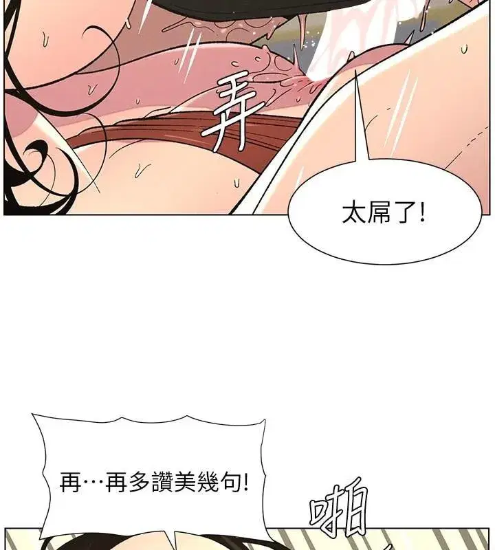 第49話-見識老鮑淫水炸彈