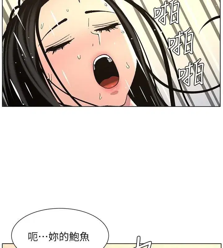 第49話-見識老鮑淫水炸彈