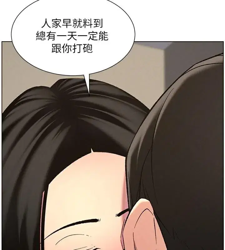 第49話-見識老鮑淫水炸彈