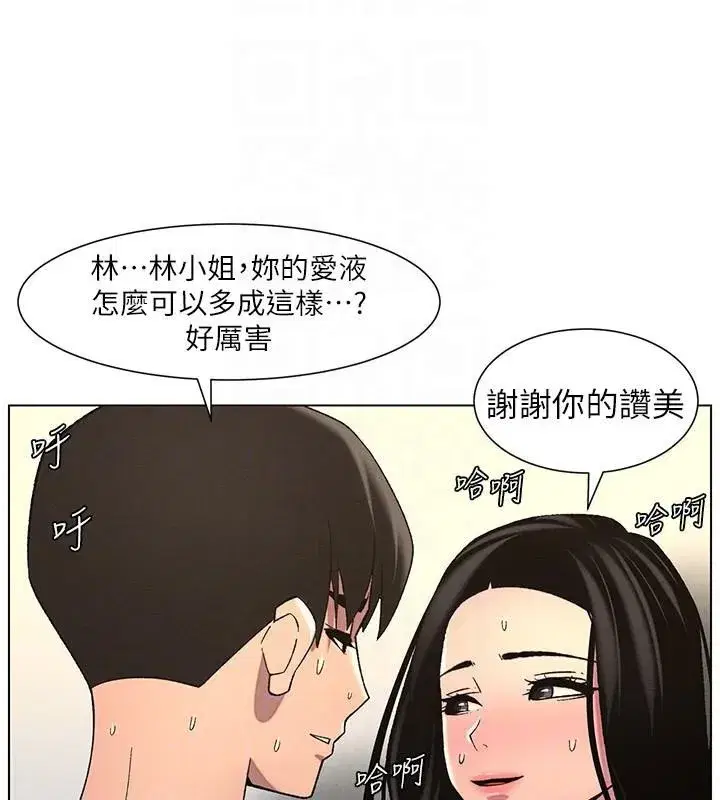 第49話-見識老鮑淫水炸彈