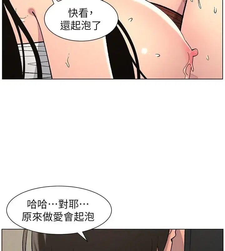 第49話-見識老鮑淫水炸彈