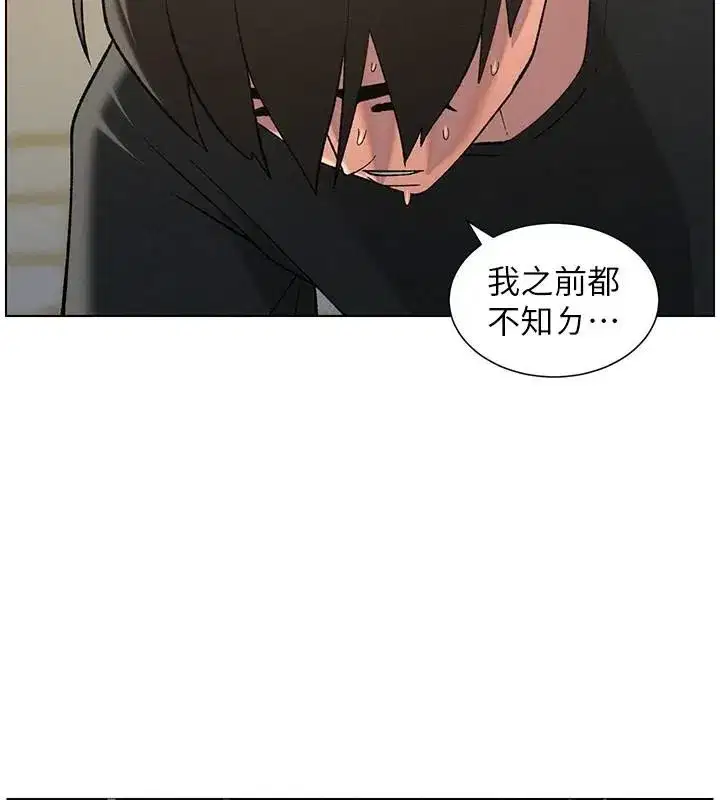 第49話-見識老鮑淫水炸彈